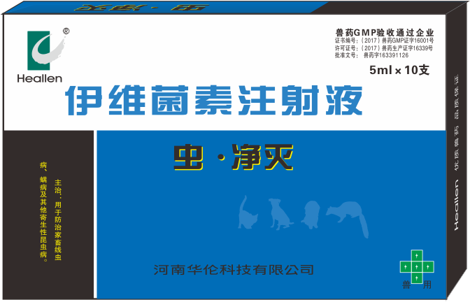 蟲(chóng)凈滅
